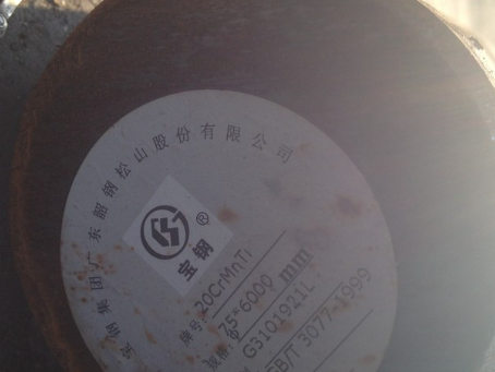 泾县20CrMnTi合金结构钢